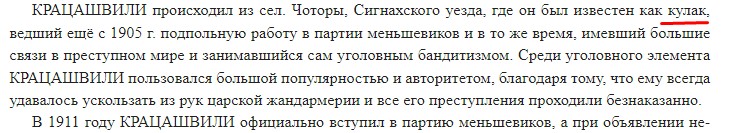 Оккупация Грузии в 1921 году Cоветской Россией - кулак.jpg