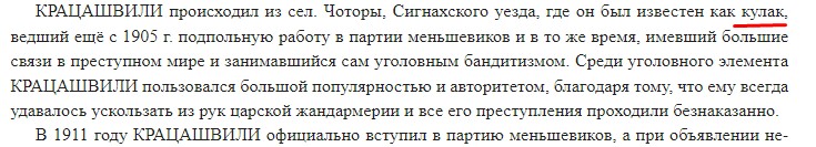 Оккупация Грузии в 1921 году Cоветской Россией - кулак.jpg