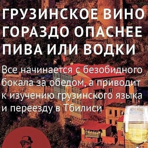 Вино без политики  - 1.jpg