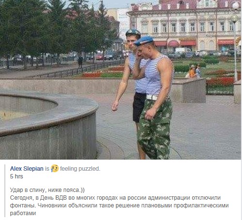 Хорошее о России-2 - не фонтан.jpg