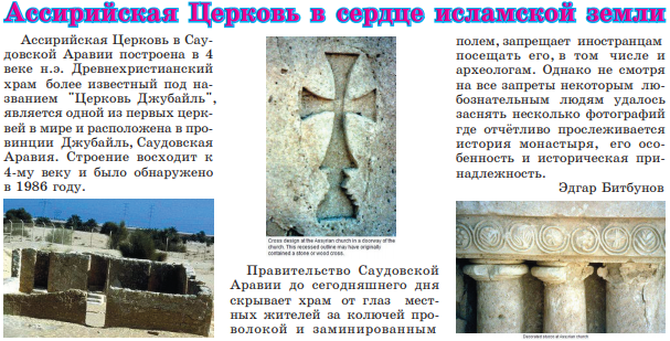 Ассирийцы ܐܫܘܪܝܐ  - 78786878799.png