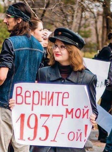 Ностальгия по СССР - 1937.jpg