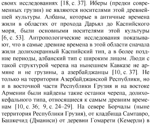 Общий форум по истории Грузии - bekirova2.png