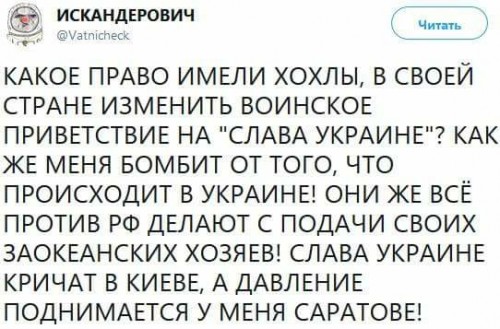 Украина vs Россия - b8dd86b06f25562a9ecd42dd5fd6a195.md.jpg