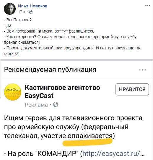 Нарочно не придумаешь - оплакивается.jpg