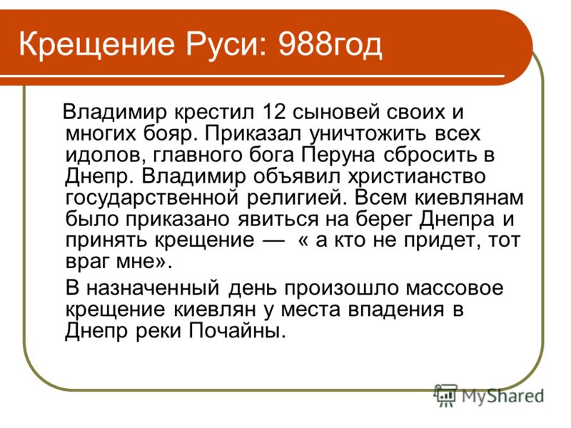 Предоставление Томоса УПЦ - slide_14.jpg