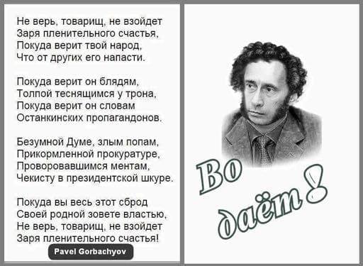 Политические стихи, и не только - звезда пленительного счастья.jpg