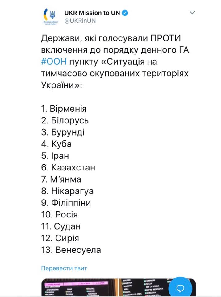 Поддержка Украины в мире - 42303355_283527909147606_751471680248872960_n.jpg