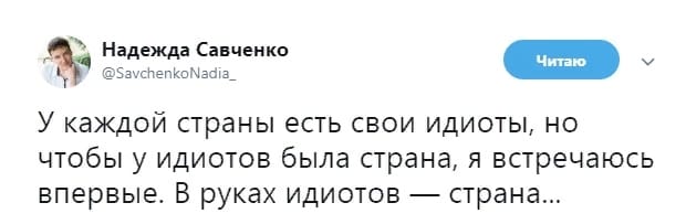 Как освободить патриота заложника - Надежду Савченко - 2 - 49567328_136147064059190_7515173915858042880_n.jpg