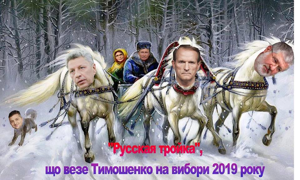 Выборы Президента Украины 2019 - 51174282_2305080476392928_8065601252177739776_n.jpg