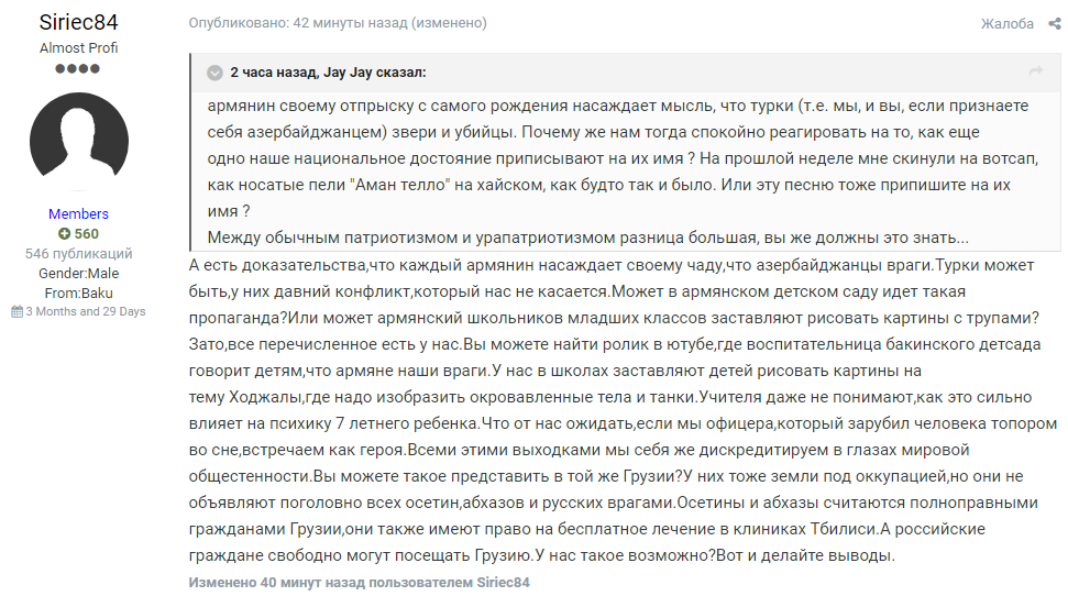 Люди и Форум - siriec84.png