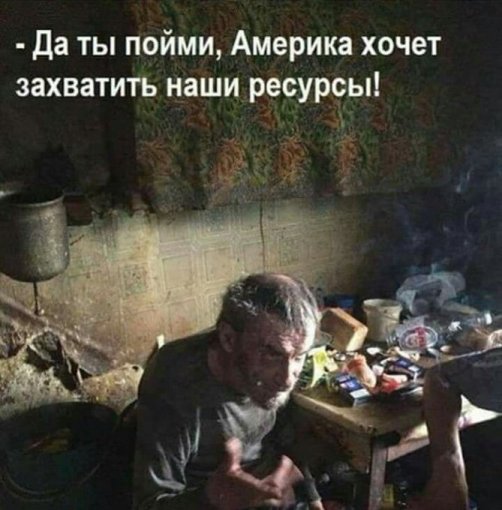 США vs Россия - D0KP2FaXgAAXj_Z.jpg