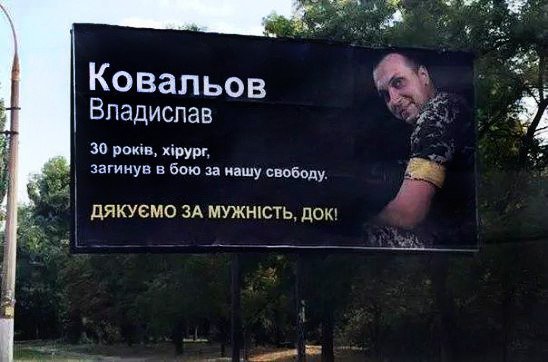 Вечная память погибшим за Украину - дякуємо, док.jpg