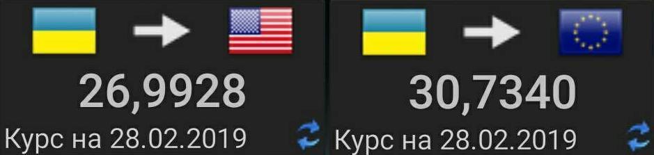 Экономика Украины - Курс гривни.JPG