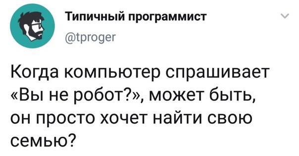 Компьютерный юмор - песни, стихи, истории - роболове.jpg