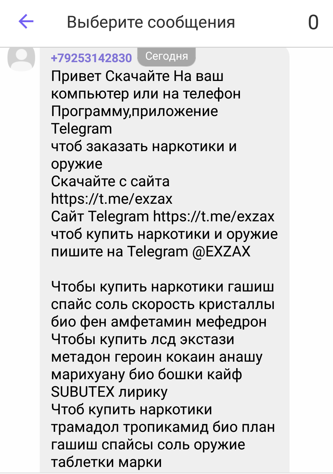Настоящая реклама - xeriki.png