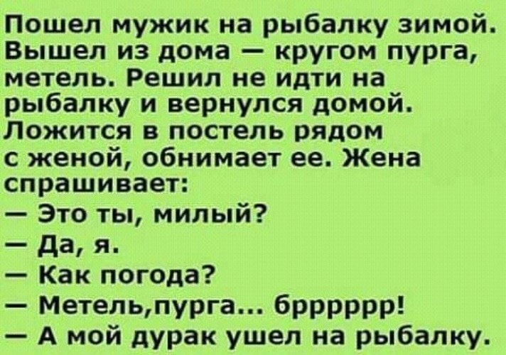 Анекдоты - durak.jpg
