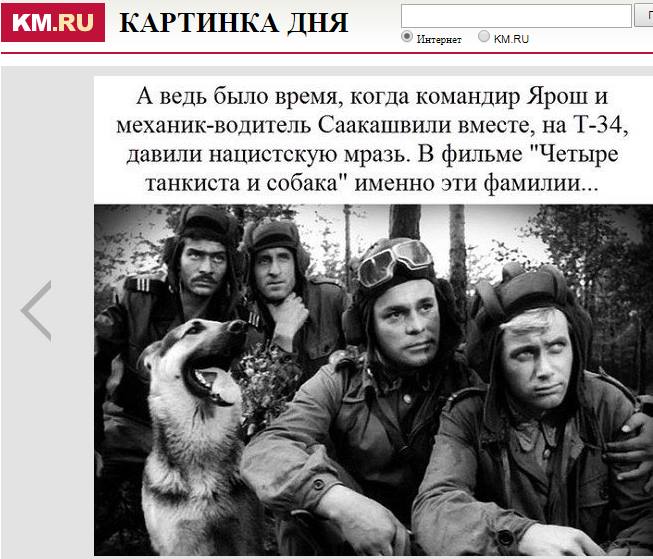 Россия vs Грузия-4 - nac.jpg