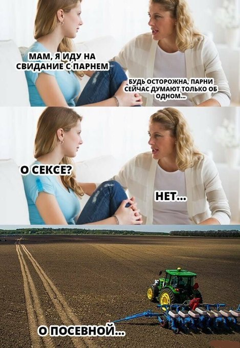 Любовь обманчива и опасна - весна....jpg