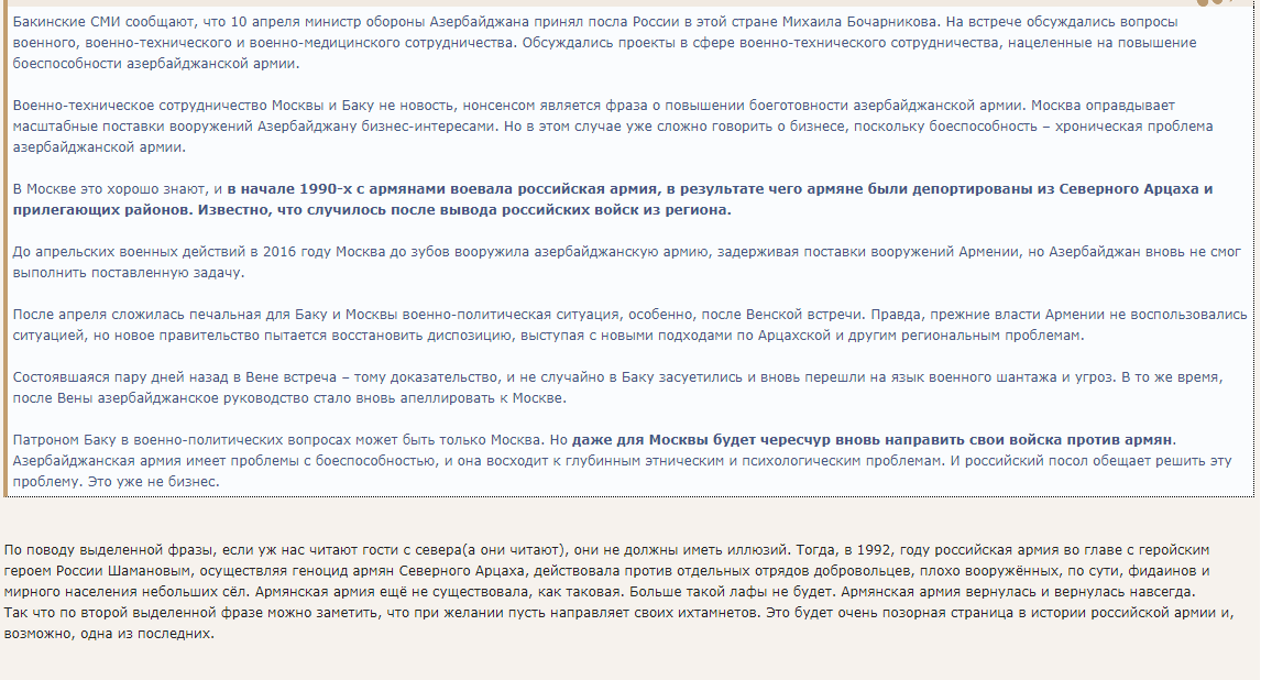 Армения - taronetsi3.png