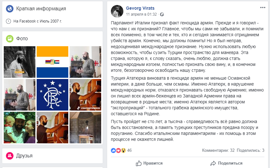 Армения - 342534654.png