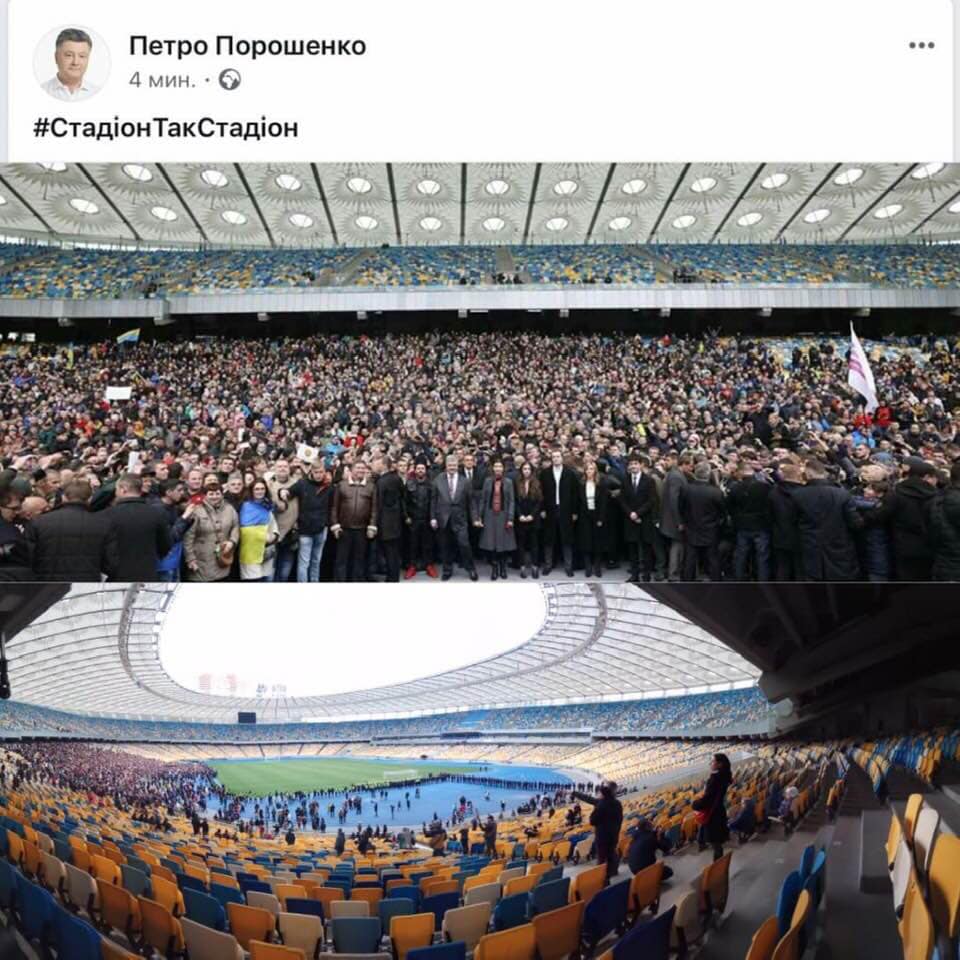 Выборы Президента Украины 2019 - стадион так стадион.jpg