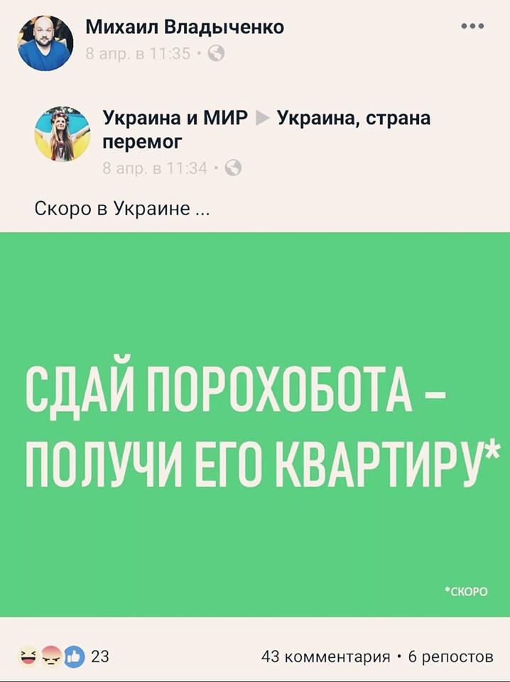 Выборы Президента Украины 2019 - 57465174_2321899474701652_8611511356643868672_n.jpg