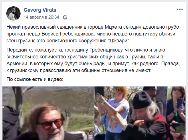 Армения VS Грузия - 767675767.png