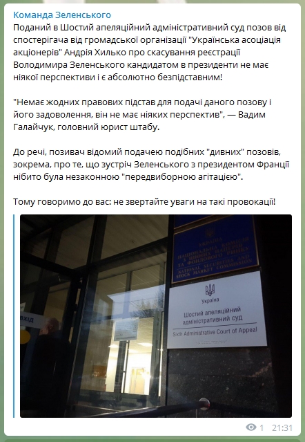 Выборы Президента Украины 2019 - и не мечтайте, суки.jpg