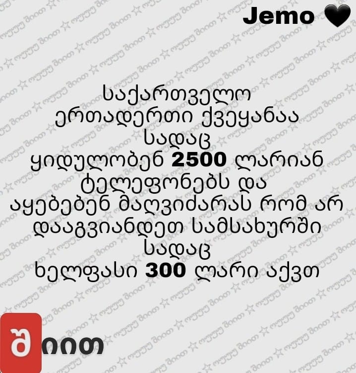 გვეშველება რამე? - tel.jpg
