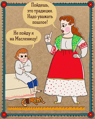 Русский язык для чайнегов - Пошлый.jpg