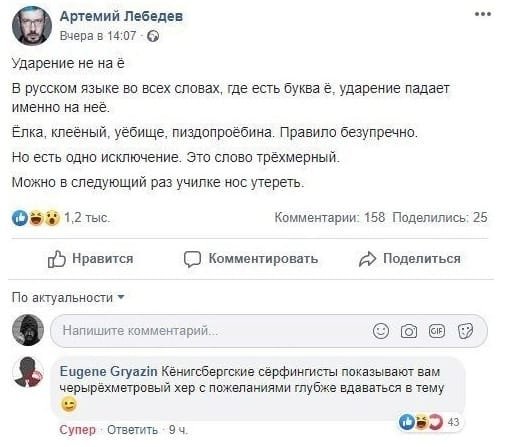 Русский язык для чайнегов - яз.jpg