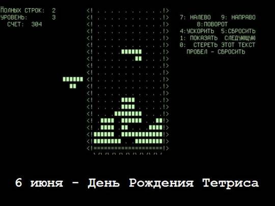  Тяжёлые игры - тетрис.jpg