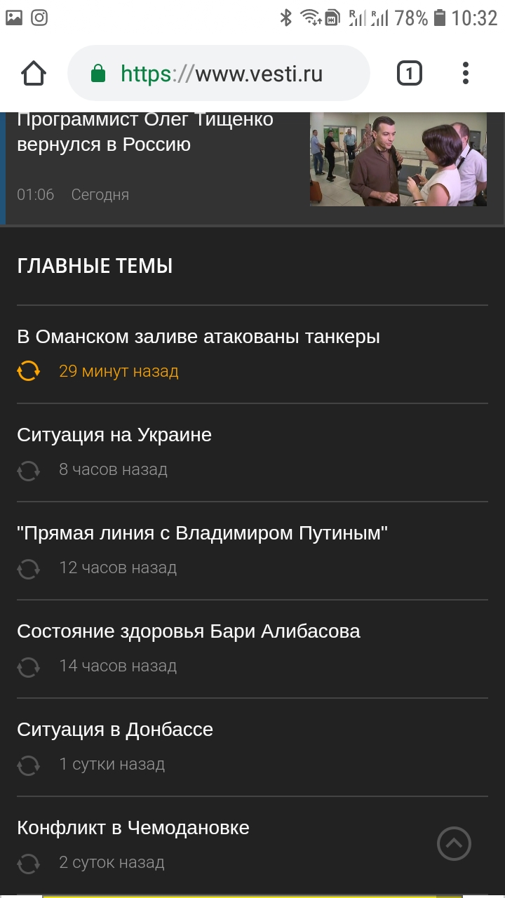 События в Грузии - Screenshot_20190621-103219_Chrome.jpg