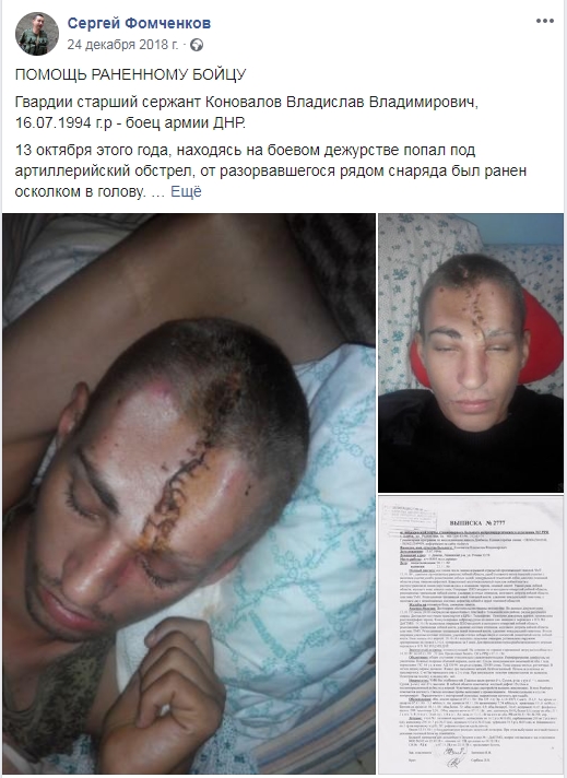 Псы войны. Украина - награда нашла героя.jpg