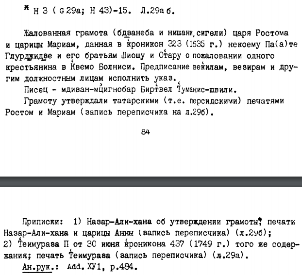 Национальный вопрос в Грузии - 47585967.png