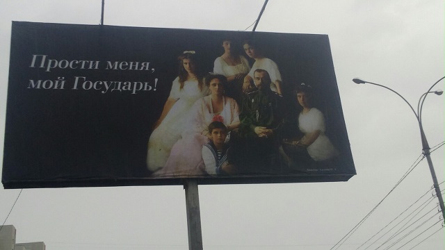 Империя и имперцы - Липецк1.jpg