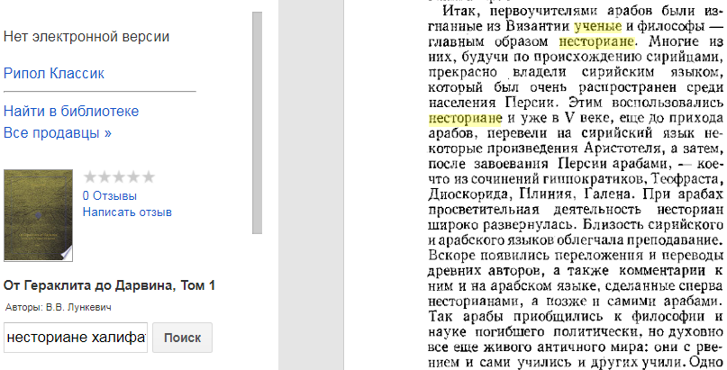Иудаизм, ислам, христианство и буддизм - 3536475.png