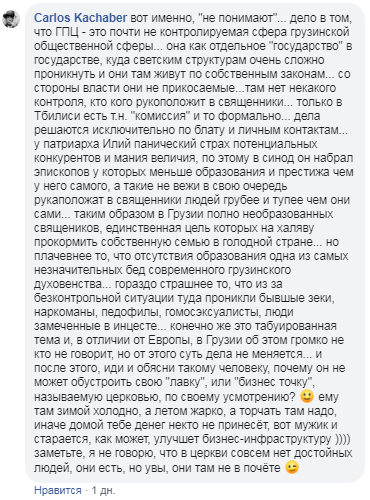 Грузинская национальная архитектура - 4657364.png