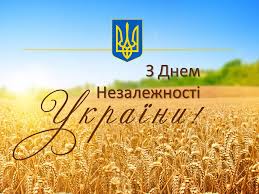 С Днём Рождения, Украина  - нез.jpg