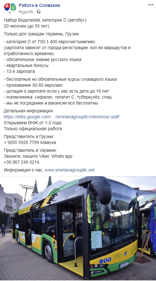 Словакия - slo.jpg