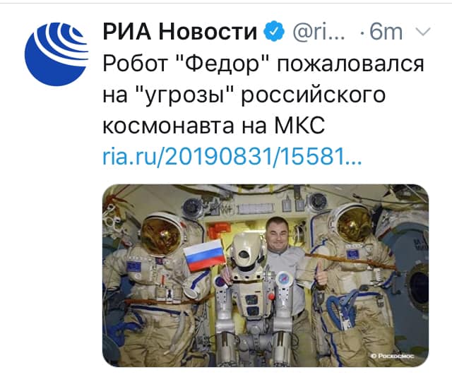 Россия 2019 - rob.jpg