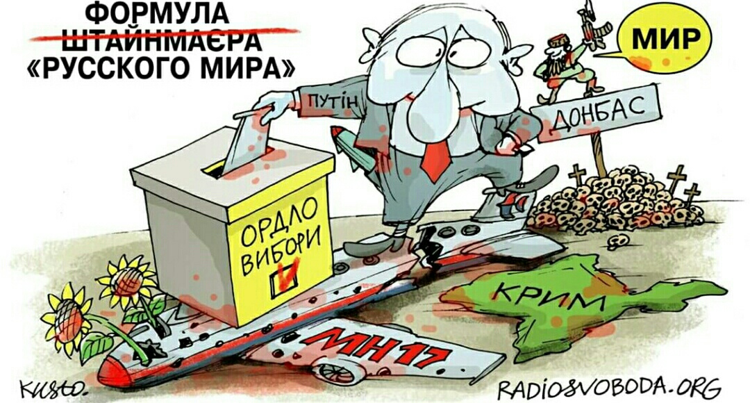 Политическая карикатура - S90922-233605(1).jpg
