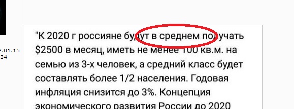 Прогноз развития ситуации в России - Ну так в среднем мы все голубцы едим.jpg