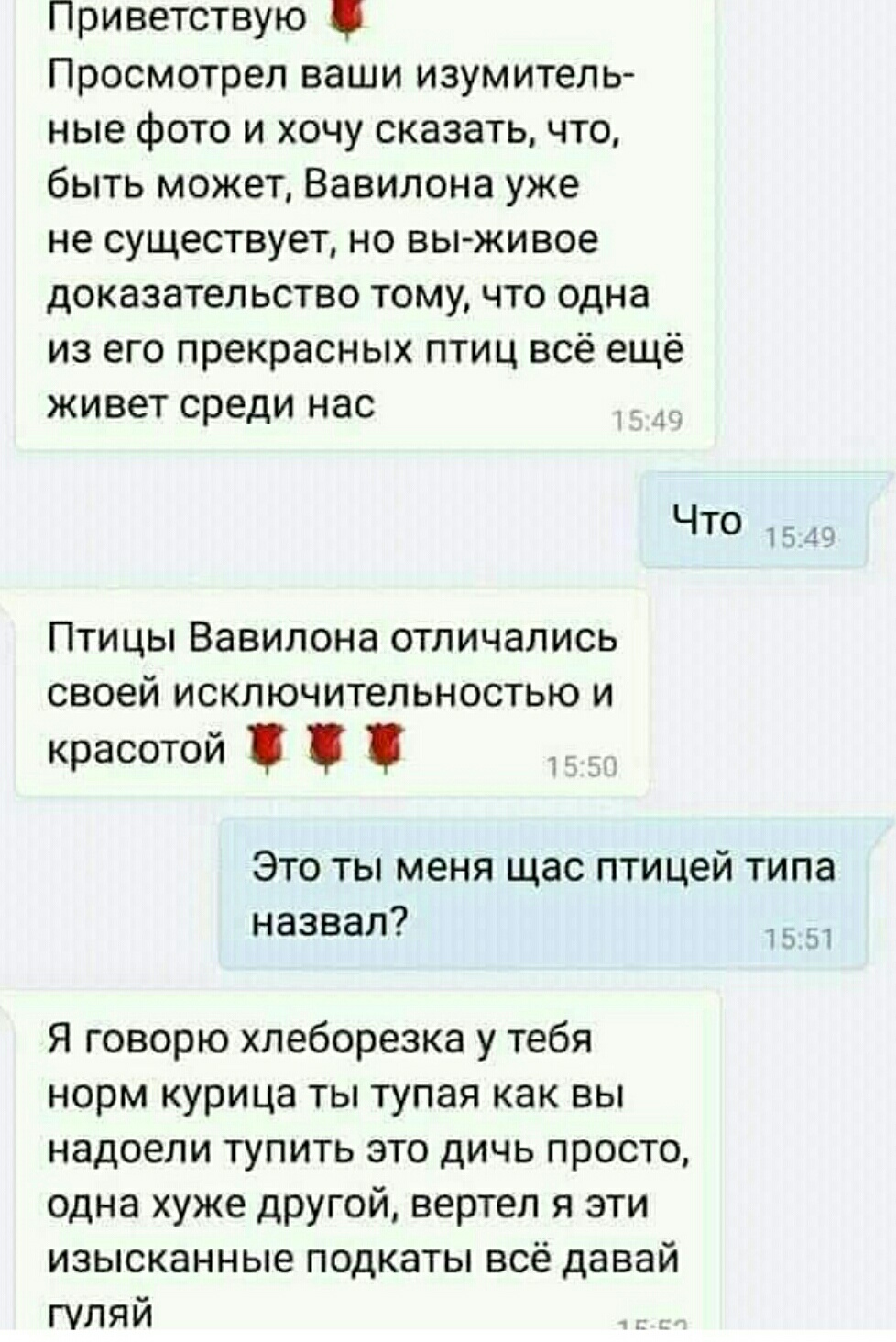 Любовь обманчива и опасна - S91013-165353(1).jpg