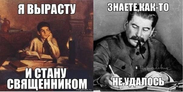 Феномен Сталина - 13543461.jpg