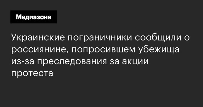 Украина vs Россия - россиянин попросил политического убежища при въезде на территорию Украины.jpg