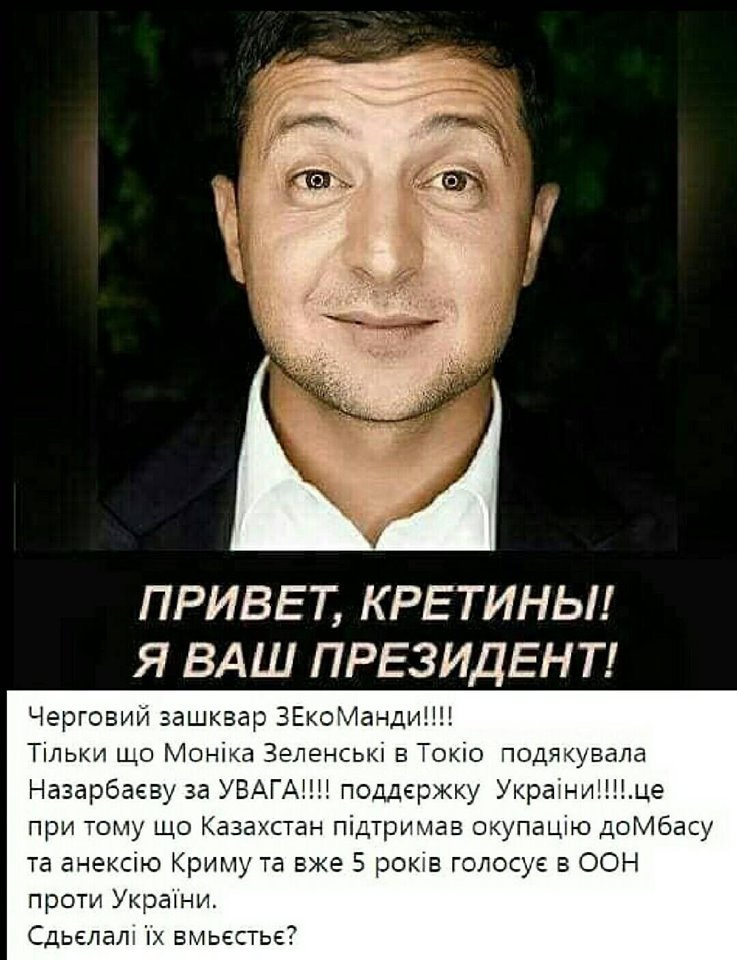 Президент Украины - Владимир Зеленский - 73523454_131253794946061_938971050241163264_n.jpg