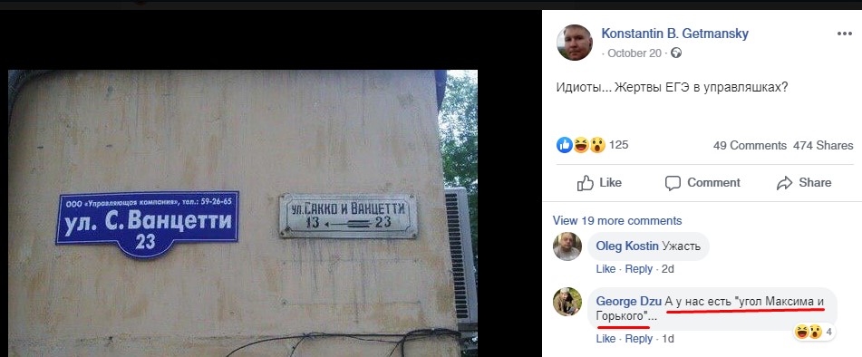 Нарочно не придумаешь - Сакко и Ванцетти.jpg