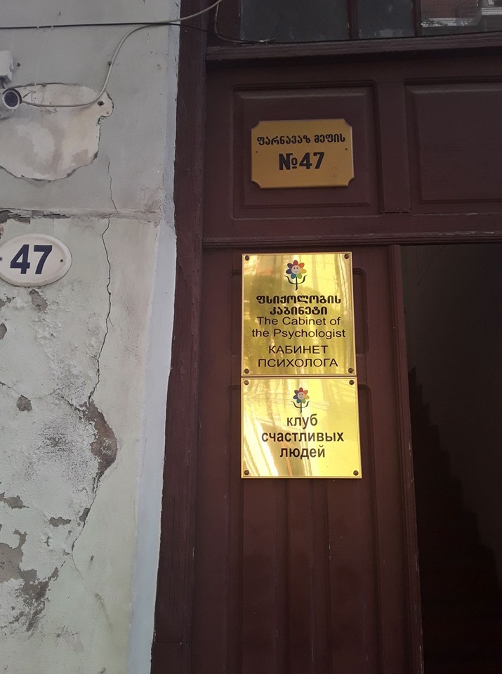 Нарочно не придумаешь - в Батуми.jpg